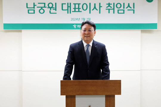남궁원 하나생명 신임 대표이사가 2일 서울 을지로 본사에서 취임사를 하고 있다. <하나생명 제공>